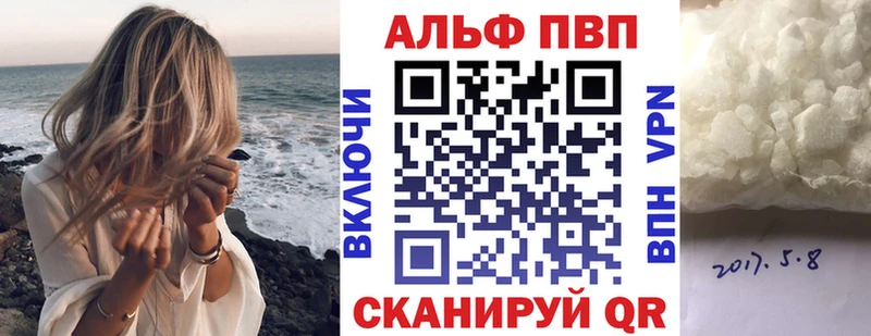 купить  цена  Малоярославец  это телеграм  Альфа ПВП СК 