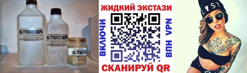 OMG онион  Малоярославец  Бутират 1.4BDO 