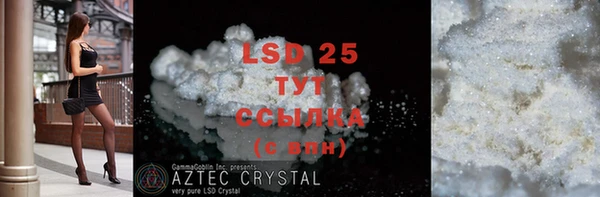 бутират Белокуриха