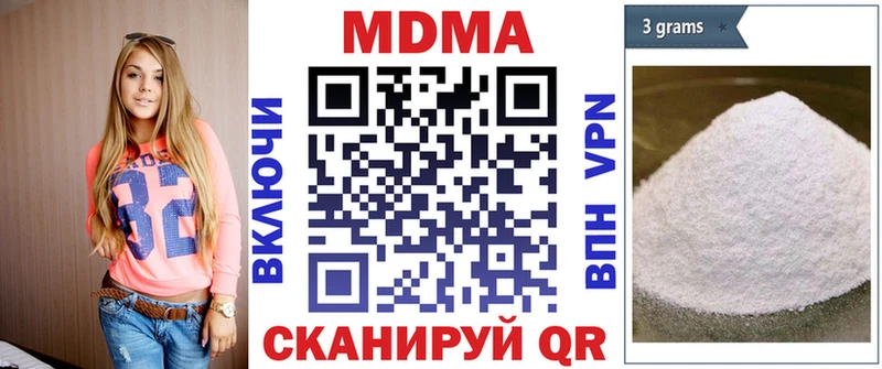 МДМА Molly  Малоярославец 