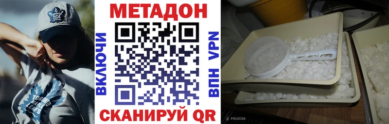 как найти закладки  площадка наркотические препараты  кракен сайт  Метадон белоснежный  Малоярославец 